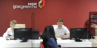 МФЦ «Центральный» уходит на ремонт - Известно.ру