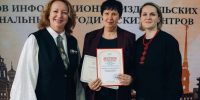 Наш центр удостоен диплома Всероссийского смотра-конкурса информационной деятельности - Центр народного творчества и кино