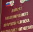 В Ингушетии помогли восстановить соцвыплаты матери ребенка-инвалида - Сердало