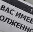 С начала года энергетики подали более 16 тысяч исков о взыскании 600 млн рублей долгов за отопление и электричество - Kirov.Online