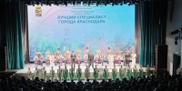 Победителей конкурса «Лучший специалист города» наградили в Краснодаре - ТК Краснодар