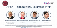 ЛГТУ выиграл грант Российского научного фонда на исследования в области робототехники - ЛГТУ