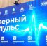 Как реализовать культурный потенциал региона, обсудили на форуме в Югре - СургутИнформТВ