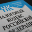 Руководитель одного из обществ с ограниченной ответственностью предстанет перед судом за сокрытие денежных средств, за счет которых должно производиться взыскание налогов - Следственный комитет