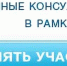 Администрация Земетчинского района приглашает принять участие в публичных консультациях по проекту нормативного правового акта - Земетчинский район