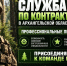 В Архангельской области продолжается набор в войска беспилотных систем - Сетевое издание Каргополье