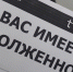 600 млн рублей долгов за отопление и электричество накопили кировчане с начала 2026 года - ProGorod.Ru