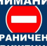 Вниманию автомобилистов: временное перекрытие движения по Фабричному проезду. - Городской округ Иваново