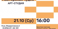 Юных ружан приглашают творить из алмазной мозаики - Рузский городской округ