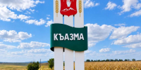 В Казме установили стелу на въезде в село - Газета День республики