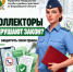 Долг - не повод нарушать ваши права! - УФССП