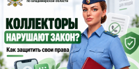 Долг - не повод нарушать ваши права! - УФССП