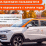 Привычные маршруты, а в сумме — впечатляющий путь. Сколько проехали пользователи столичного каршеринга с начала года? - Департамент транспорта