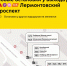 С 31 октября вводятся новые остановки у выхода 1 метро «Лермонтовский проспект» - Департамент транспорта