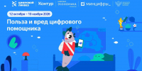 Цифровой ликбез - Департамент информатизации и связи