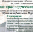 Открытый урок истории: приглашаем на Муртазинские чтения! - Портал Все мы - Россия!