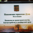 Присвоение наименования элементам  улично-дорожной сети обсудили депутаты  на комиссии по градостроительству - Пензенская городская Дума