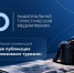 Журналисты Дагестана могут подать работы на туристическую медиапремию Le’ТО - Газета Молодежь Дагестана