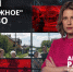 Как жители коттеджных посёлков оказываются в «рабстве»? - ЛенТВ24