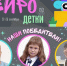 Обучающиеся липецкого «Кванториума» стали победителями и призёрами межрегионального марафона по нейросетям - Министерство образования