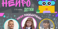 Обучающиеся липецкого «Кванториума» стали победителями и призёрами межрегионального марафона по нейросетям - Министерство образования