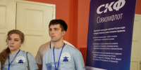 В ГУМРФ имени адмирала С.О. Макарова стартует конкурс профмастерства среди стипендиатов СКФ - ГМА им. адм. С.О.Макарова