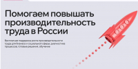 Платформа «Производительность.рф» поможет турбизнесу стать эффективнее и прибыльнее - Правительство КБР
