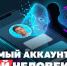 Проверьте, кто с вами на связи!                      - Министерство строительства и ЖКХ