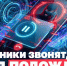 Мошенникам теперь гораздо сложнее вас обмануть                      - Министерство строительства и ЖКХ