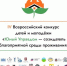 Комфортная среда – в твоих руках - Заневское городское поселение