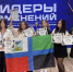 Межрегиональный форум лидеров школьного ученического самоуправления «Лидеры изменений». - Губкинский городской округ