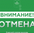 В Новороссийске отмена сигнала «Атака БПЛА» - Город-герой Новороcсийск