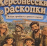 Проекты музея Херсонеса получили награды на международном кинофестивале и всероссийском конкурсе игрушек></div>
	<div class= - Вести.Севастополь