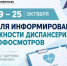 В Белгородском муниципальном округе стартует неделя диспансеризации. - Администрация Белгородского района