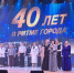 Дворец культуры «Дружба» отметил 40-летний юбилей - Ilim24.Ru