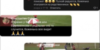 «Боженька отыграется на родственниках»: президент брянского «ДФЦ»  подтвердил проклятия после матча с «Мебельщиком» - Сетевое издание Новости Брянска