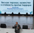 Беслан: героизм, мужество и стойкость против террора - ПГУТИ