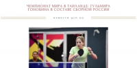 Гульмира Гонобина представит Оренбуржье на чемпионате мира по настольному теннису среди параспортсменов - Центр спортивной подготовки