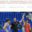 Всероссийские соревнования по спортивной борьбе на призы Губернатора Оренбургской области официально открыты - Центр спортивной подготовки