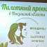 Фото: https://www.penza-gorod.ru/ - Penza-Post.Ru