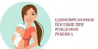40,5 тыс. семей Кубани в 2026 году получили единовременное пособие при рождении ребёнка - Администрация г. Ейска