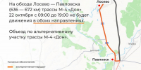 Участок трассы М-4 «Дон» в Воронежской области перекроют на 10 часов - ГТРК Воронеж