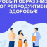Диспансеризация для оценки репродуктивного здоровья — возможность позаботиться о себе - Город Мурманск