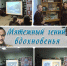 «Мятежный гений вдохновенья» - Межпоселенческая центральная библиотека