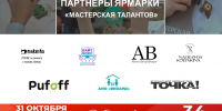 В Брянске стартует масштабная ярмарка «Мастерская талантов»: партнёры задают тон событию - Центр оказания услуг Мой Бизнес