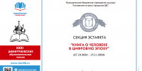 Димитриевские чтения в библиотеках Ростова 2026 - Центральная библиотечная система Ростова-на-Дону