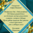 Поздравляем руководителя Управления с Днём рождения! - УФК по г. Москве