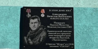 В Альметьевске увековечили память героя СВО Вячеслава Александрова - ТРК Татарстан-Новый век