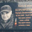 коровченко - ИА Nord-News.Ru