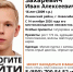 В Новосибирске неделю ищут пропавшего 16-летнего подростка - Сиб.фм